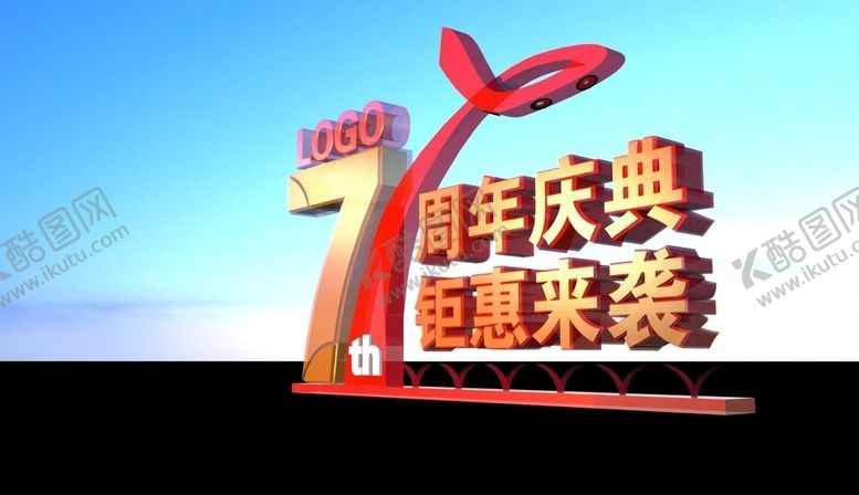 编号：98987307120937424607【酷图网】源文件下载-七周年庆典
