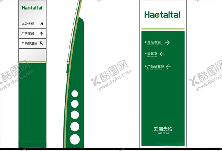 编号：68890605030640496404【酷图网】源文件下载-指示牌