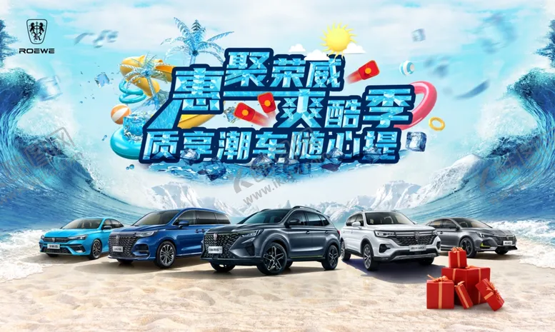 编号：39019502120345207191【酷图网】源文件下载-酷夏汽车海报