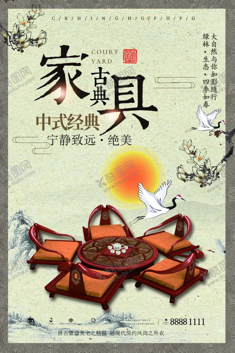 编号：78821206290822455700【酷图网】源文件下载-古典家具