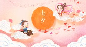 紫色手绘插画唯美七夕情人节插画