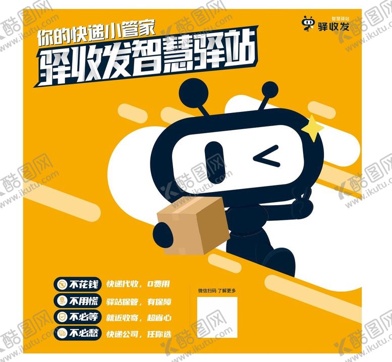 编号：69052709162245097351【酷图网】源文件下载-驿收发