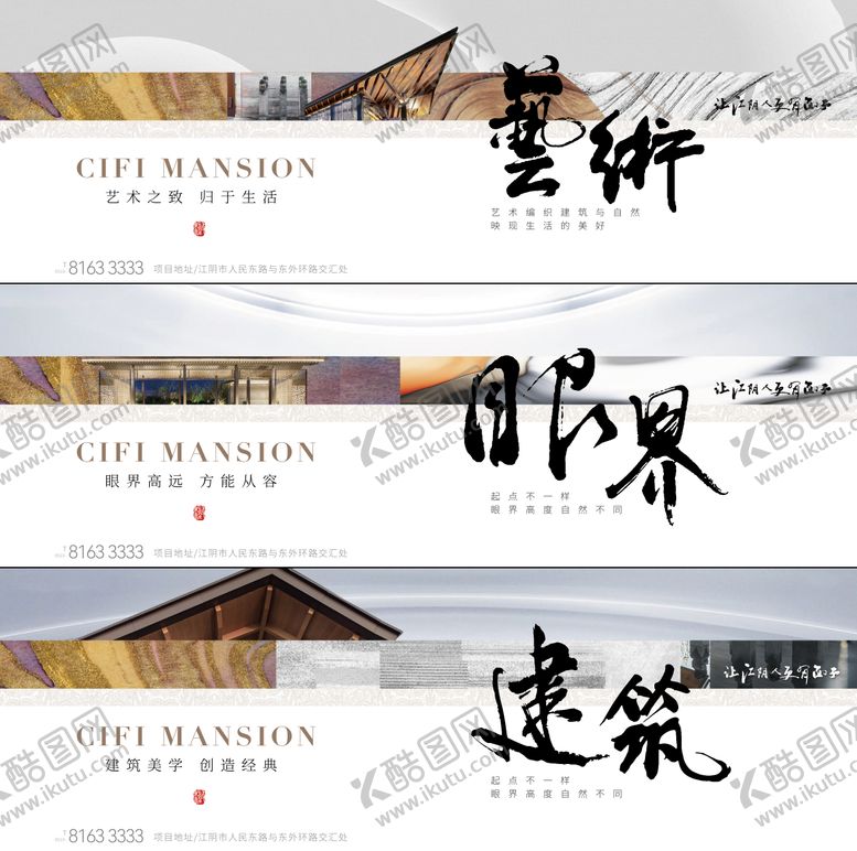 编号：29210511281917179193【酷图网】源文件下载-地产新中式系列刷屏