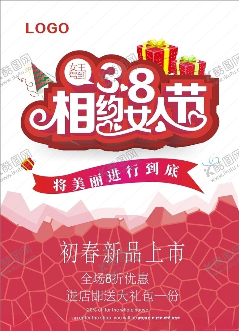 编号：75356010120728582636【酷图网】源文件下载-38女人节新品上市