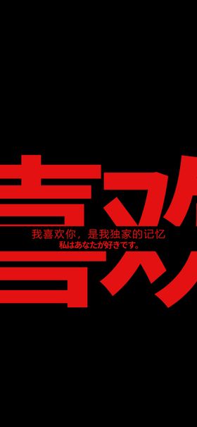 手机壁纸漫画插画绘卡通封面客厅画