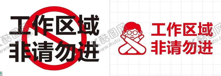 编号：38638602240252341780【酷图网】源文件下载-工作区域