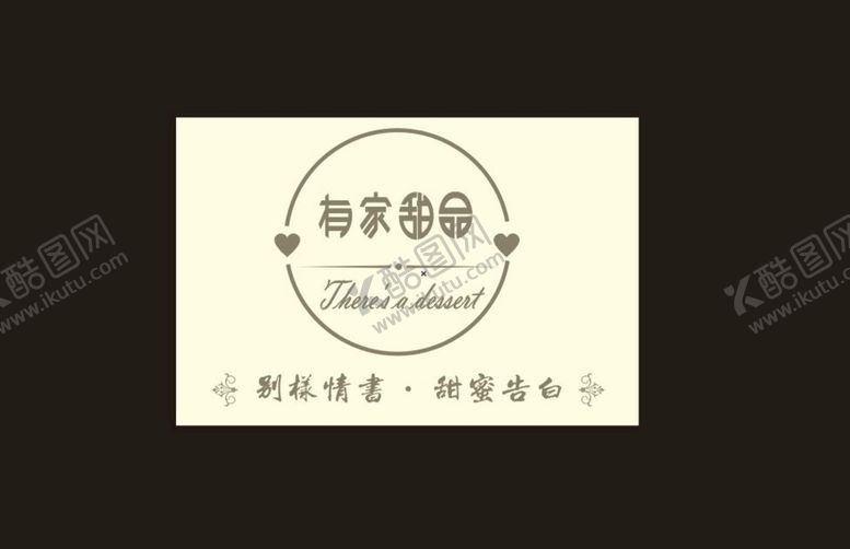 编号：18418510280657555933【酷图网】源文件下载-甜品店