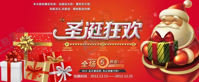 编号：78598909182246429014【酷图网】源文件下载-圣诞节