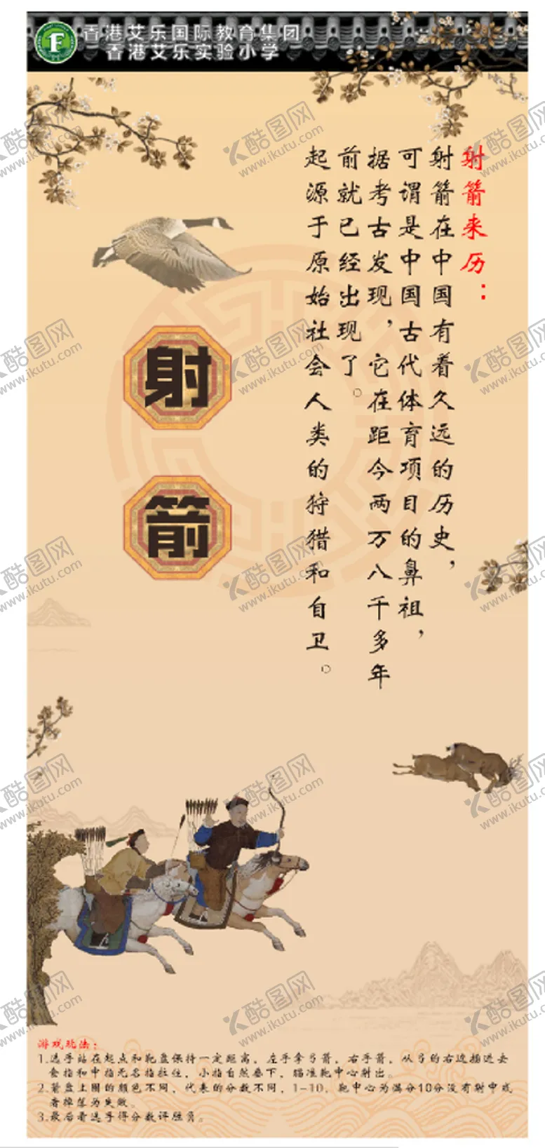 编号：45931702100138509249【酷图网】源文件下载-传统文化
