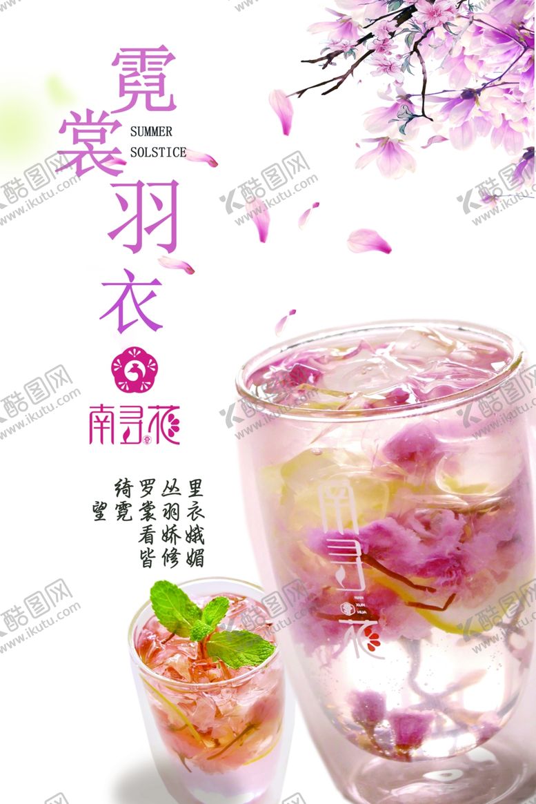 编号：15869110050110311969【酷图网】源文件下载-霓裳羽衣