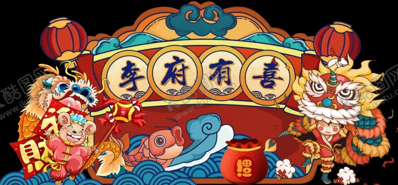 编号：26599612182037488806【酷图网】源文件下载-中式宝宝宴