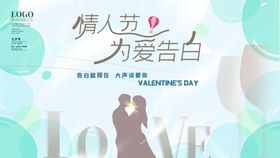 情人节新年促销展架新年