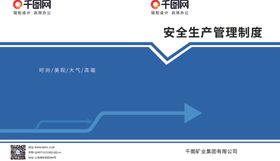 蓝色画册封面