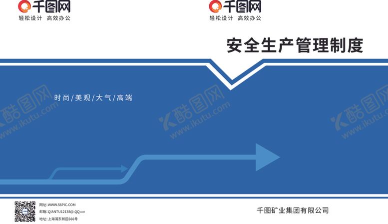 编号：13671006240704185358【酷图网】源文件下载-蓝色画册封面