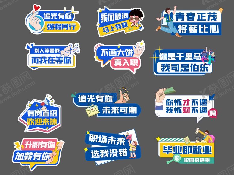 编号：70804606231436403776【酷图网】源文件下载-手举牌