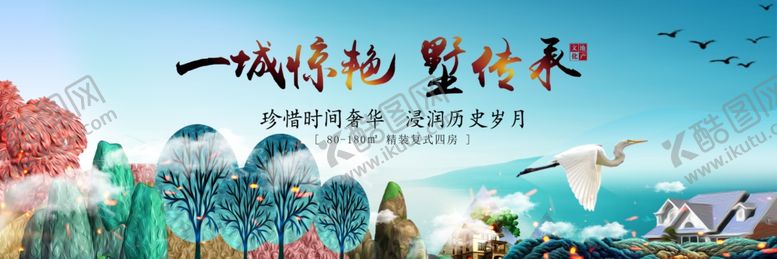 编号：54917606281855481759【酷图网】源文件下载-一城惊艳