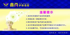 护肤造型台卡