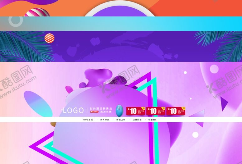 编号：43797606182019185026【酷图网】源文件下载-屏幕背景