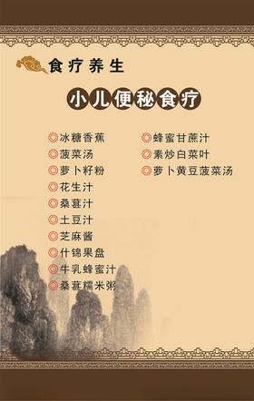 小儿便秘