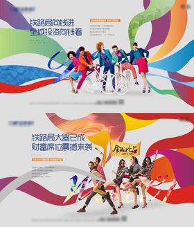 房地产商铺主画面金铺商业广告展板