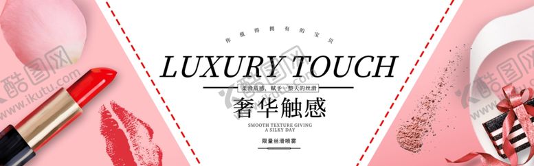 编号：46399507031854288943【酷图网】源文件下载-化妆品海报