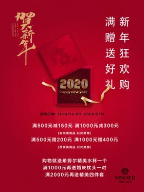 2020年贺新年新郎希努尔