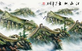 江山如画