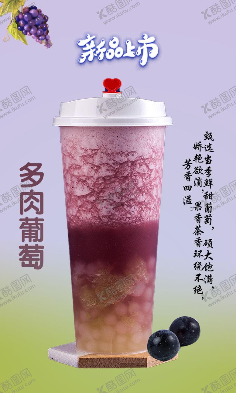 编号：98680703160822501049【酷图网】源文件下载-多肉葡萄