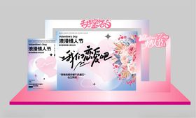 粉色浪漫婚礼展示台