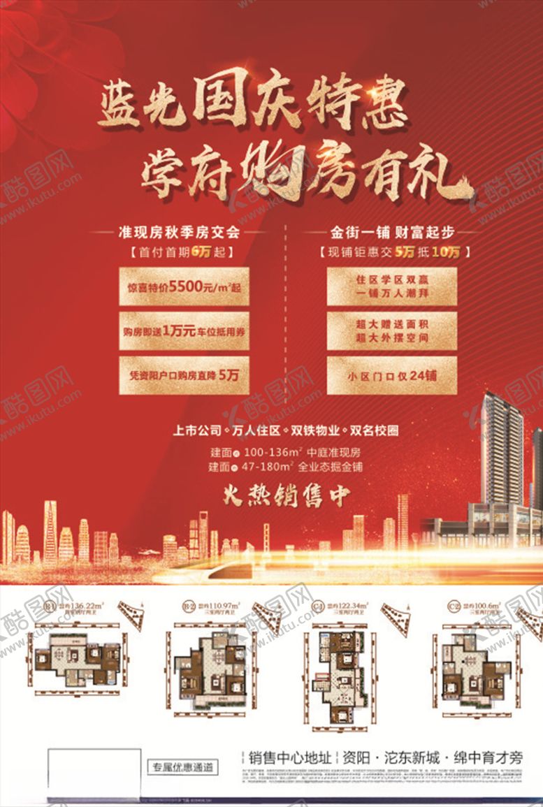 编号：89610210140309136977【酷图网】源文件下载-展架海报宣传画面轿厢广告