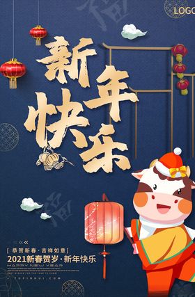 牛年海报展板春节素材新卡通大吉