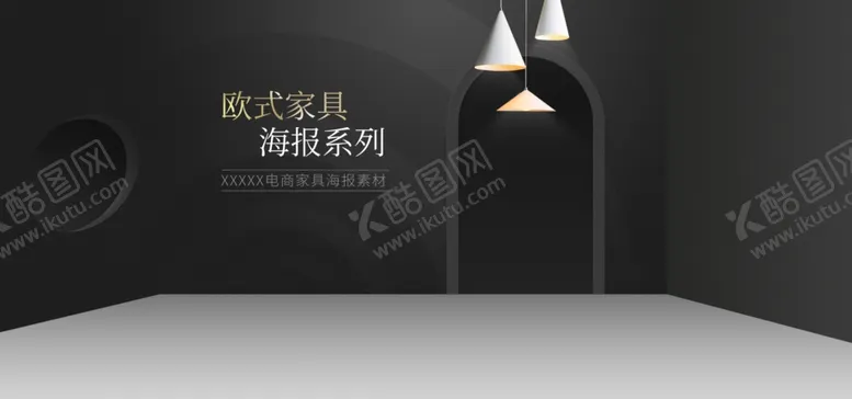 编号：72477606240809411266【酷图网】源文件下载-电商展台背景