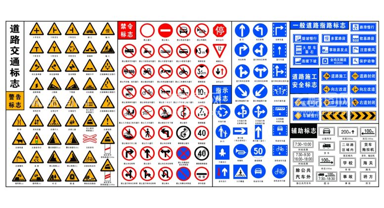 编号：40141511221513151943【酷图网】源文件下载-交通禁令标志