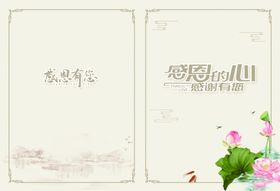 欢迎函