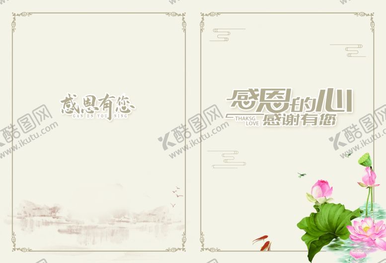编号：40768107041948501731【酷图网】源文件下载-欢迎函