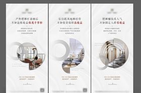 高端白色地产投资海报
