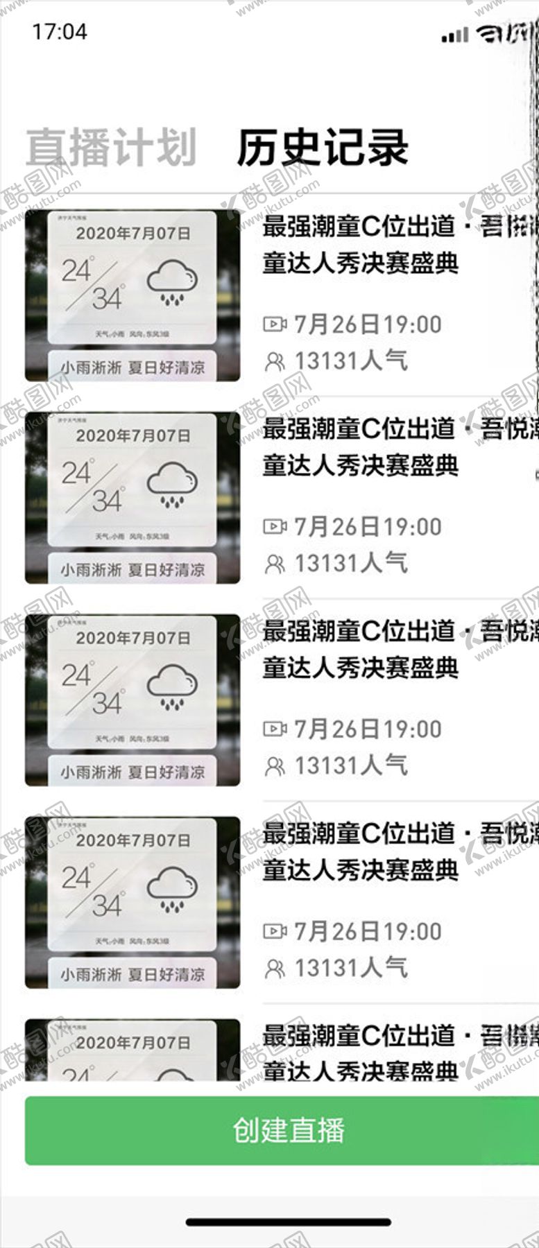 编号：44237606250321546748【酷图网】源文件下载-历史记录