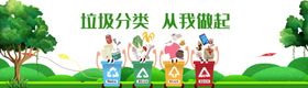 垃圾分类