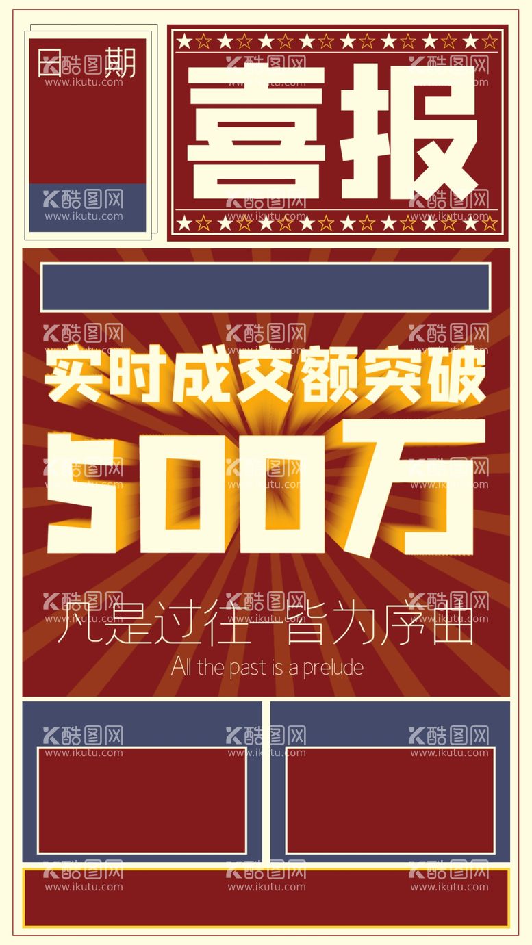 编号：22861812021847048952【酷图网】源文件下载-喜报贺报