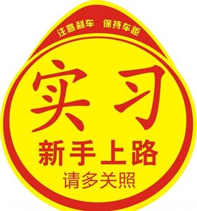 新手上路