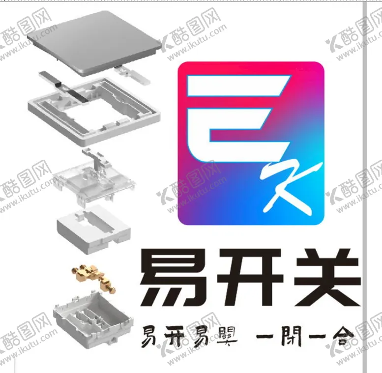 编号：97088910242138062517【酷图网】源文件下载-易开关