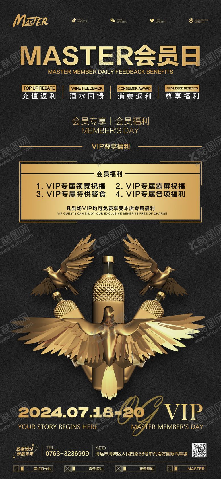 编号：28899912050619043454【酷图网】源文件下载-会员福利