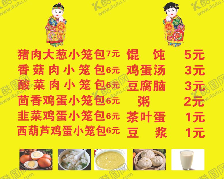 编号：10266806290751562375【酷图网】源文件下载-饭店菜单展板设计