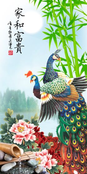 家和富贵