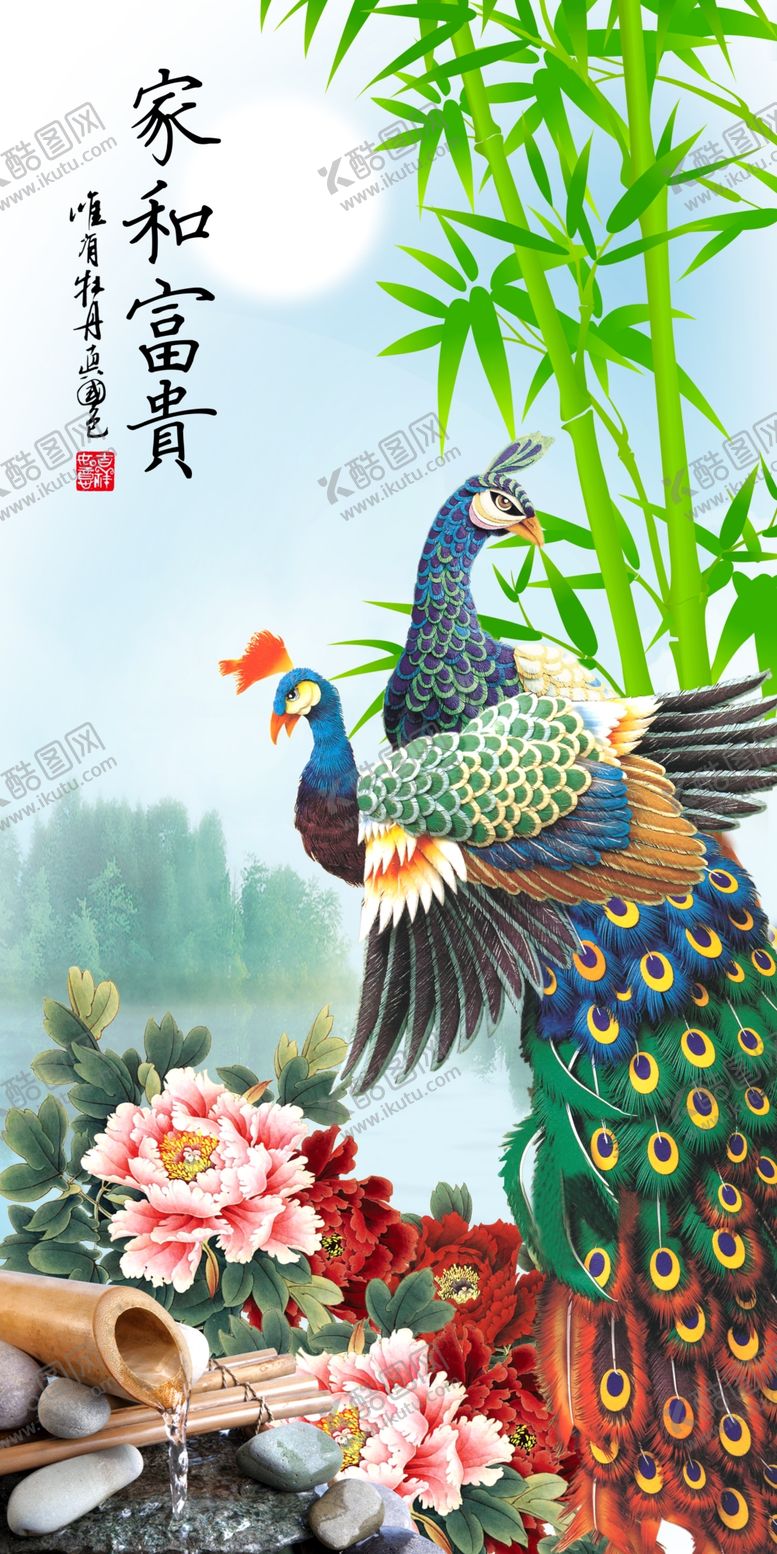 编号：69569510250404208359【酷图网】源文件下载-家和富贵