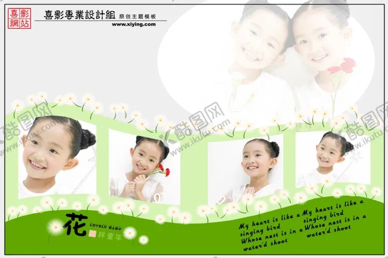 编号：89187106261809387822【酷图网】源文件下载-时尚多彩梦幻幼儿少年相册模板