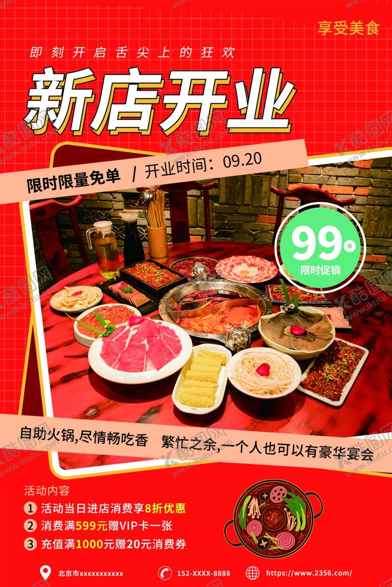编号：26412804050210421613【酷图网】源文件下载-新店开业99元美食盛宴