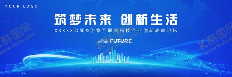 编号：37832402061528515304【酷图网】源文件下载-蓝色科技