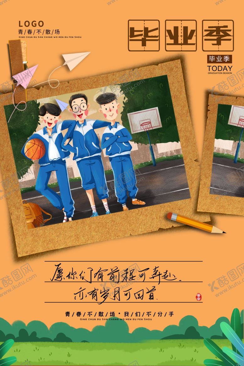 编号：16420605081130457778【酷图网】源文件下载-毕业季