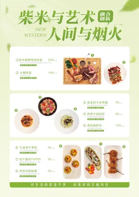 菜单